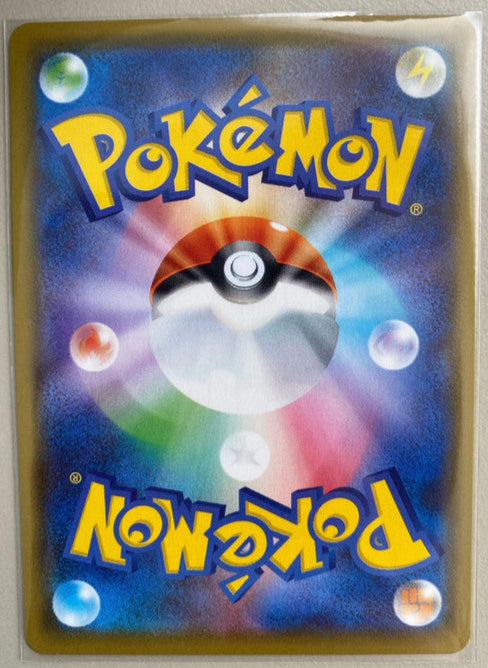 S8A Pikachu FA 25 ans anniversaire - 001/028 japonais