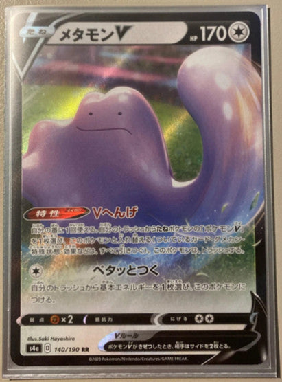 Carte japonaise - Métamorph V 140/190 - S4a Shiny Star V