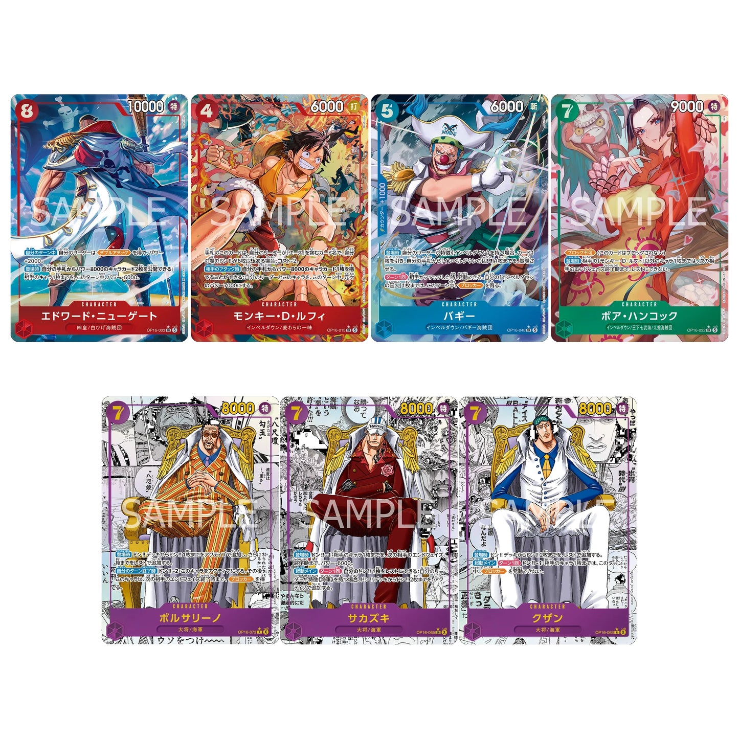 Display One Piece OP16 Japonais – Booster Box Officielle