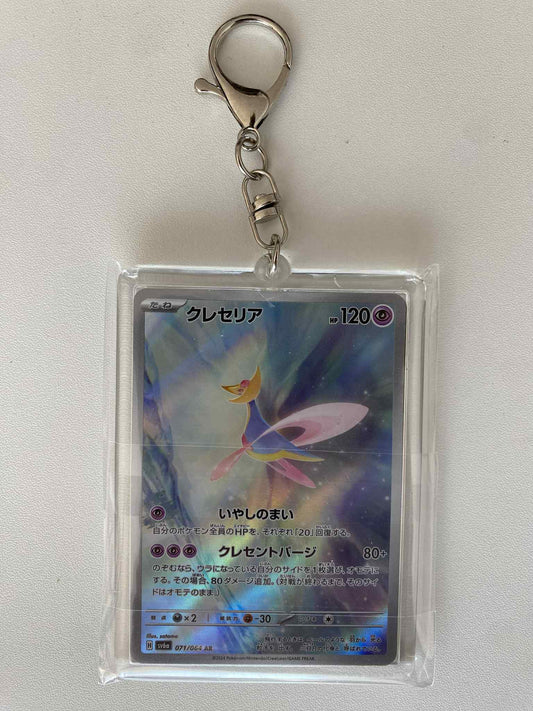 Porte-clés double carte Pokémon japonaise
