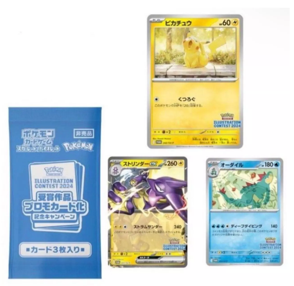 Booster Promo SV9A Heat Wave Arena contient 3 cartes promos 6 - Japonais