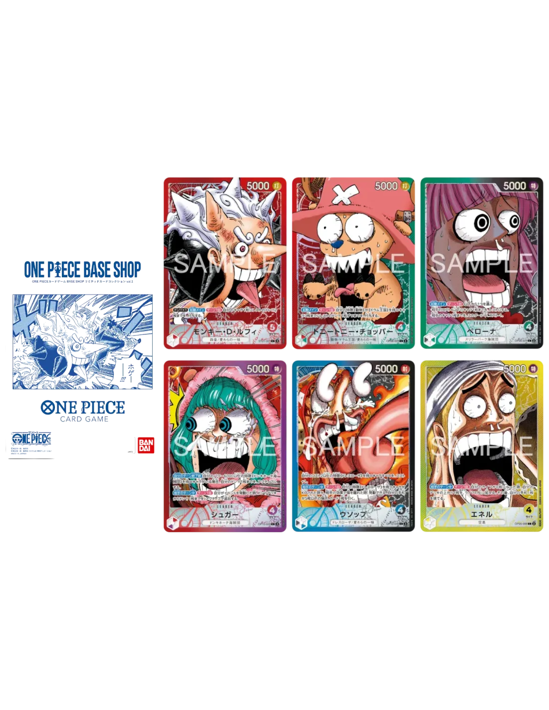 One Piece Base Shop VOL.1 – Édition Limitée | Cartes Exclusives