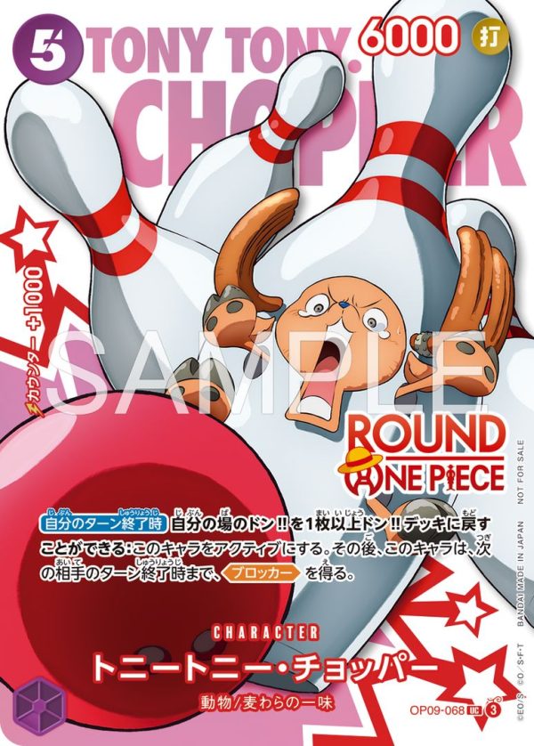 Carte à l'unité One Piece - Chopper (OP09-068) (V.1)
