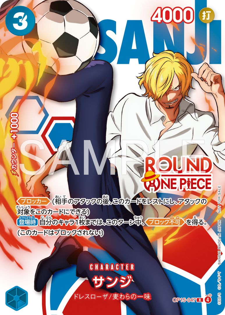 Carte à l'unité One Piece japonais - Sanji (OP15-047) (V.1)