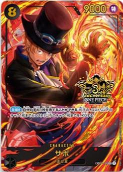Carte One Piece – Sabo OP07-118 (V.1) Japonaise – 3e Anniversaire