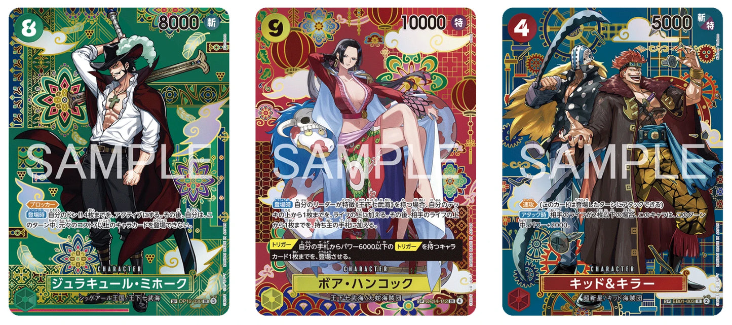 Booster japonais One Piece - OP14 en loose