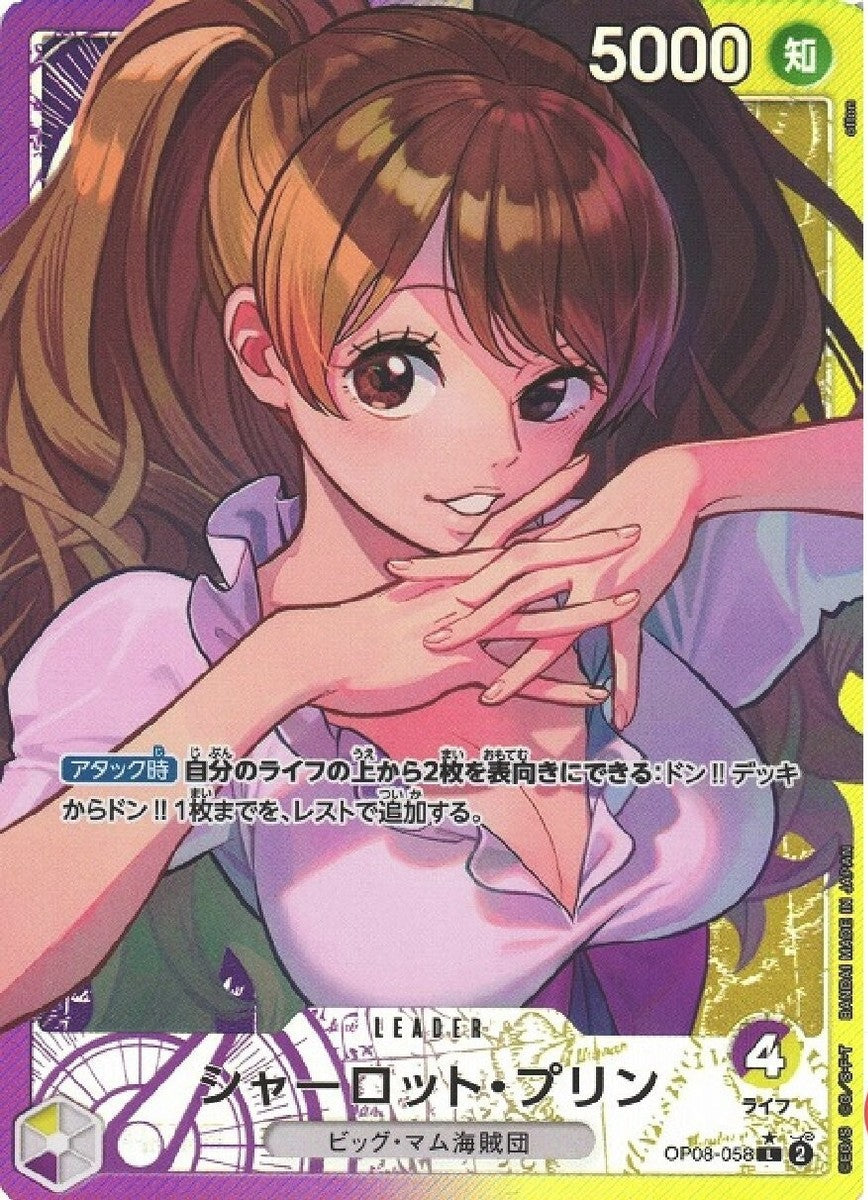 Carte One Piece Japonais - Charlotte Pudding (OP08-058) (V.2)