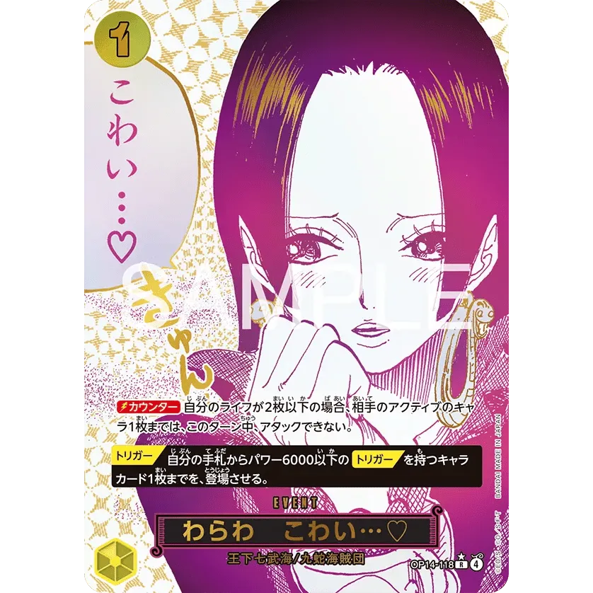 Booster One Piece en loose - OP14