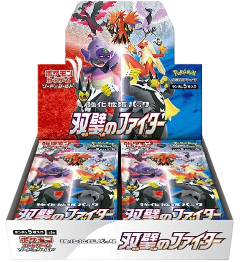 Booster Japonais S5A en loose