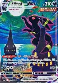 Booster Japonais S6a en loose