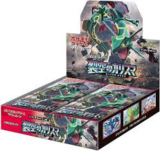 Booster Japonais SM7 en loose
