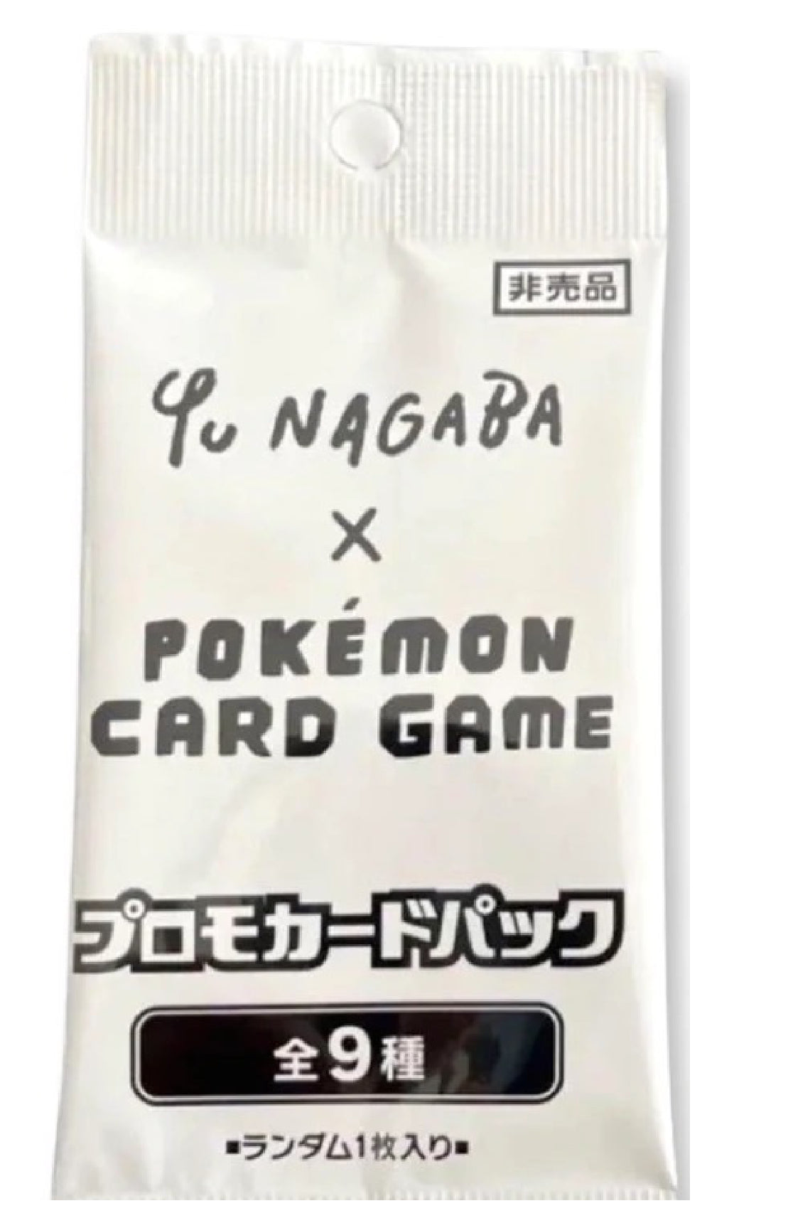 Booster - Yu Nagaba - Japonais