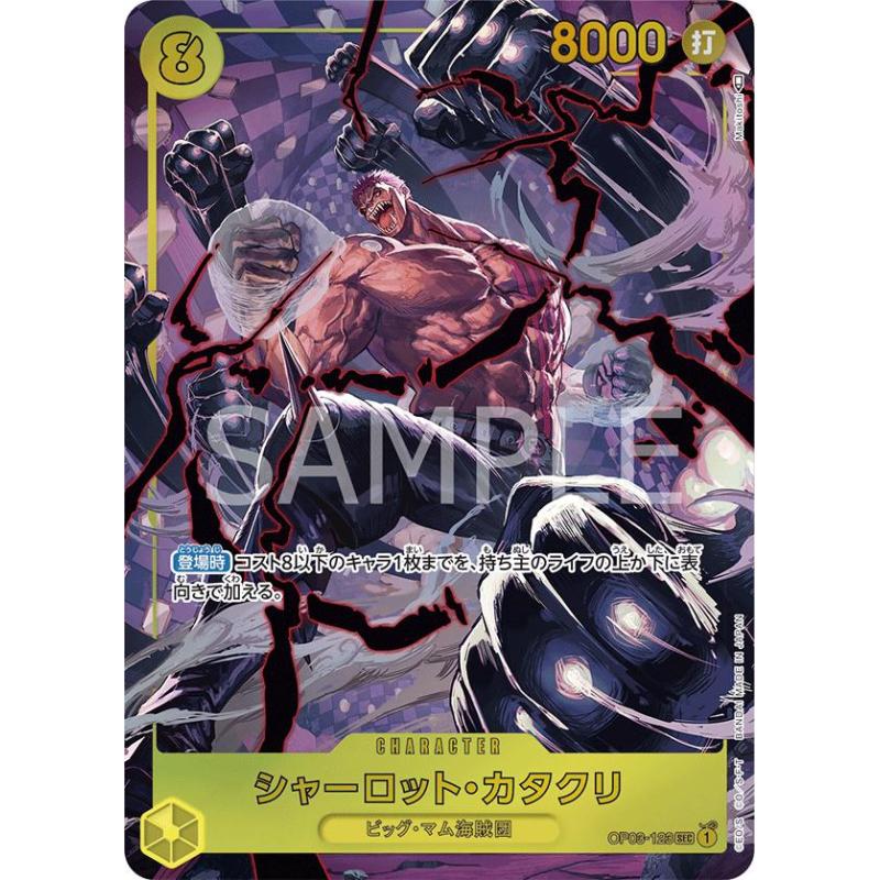 Carte One Piece Japonais - Charlotte Katakuri (OP03-123) (V.2)