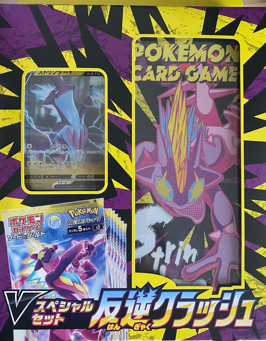 Coffret Rare Pokémon - Salarsen V, Japonais