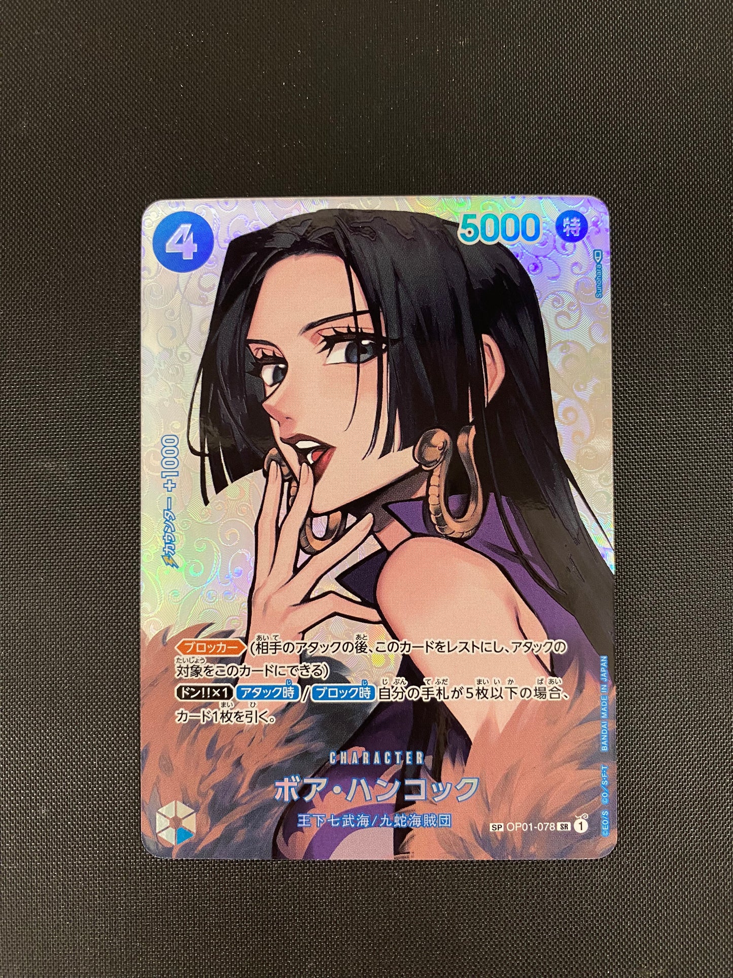Carte Boa OP01-078