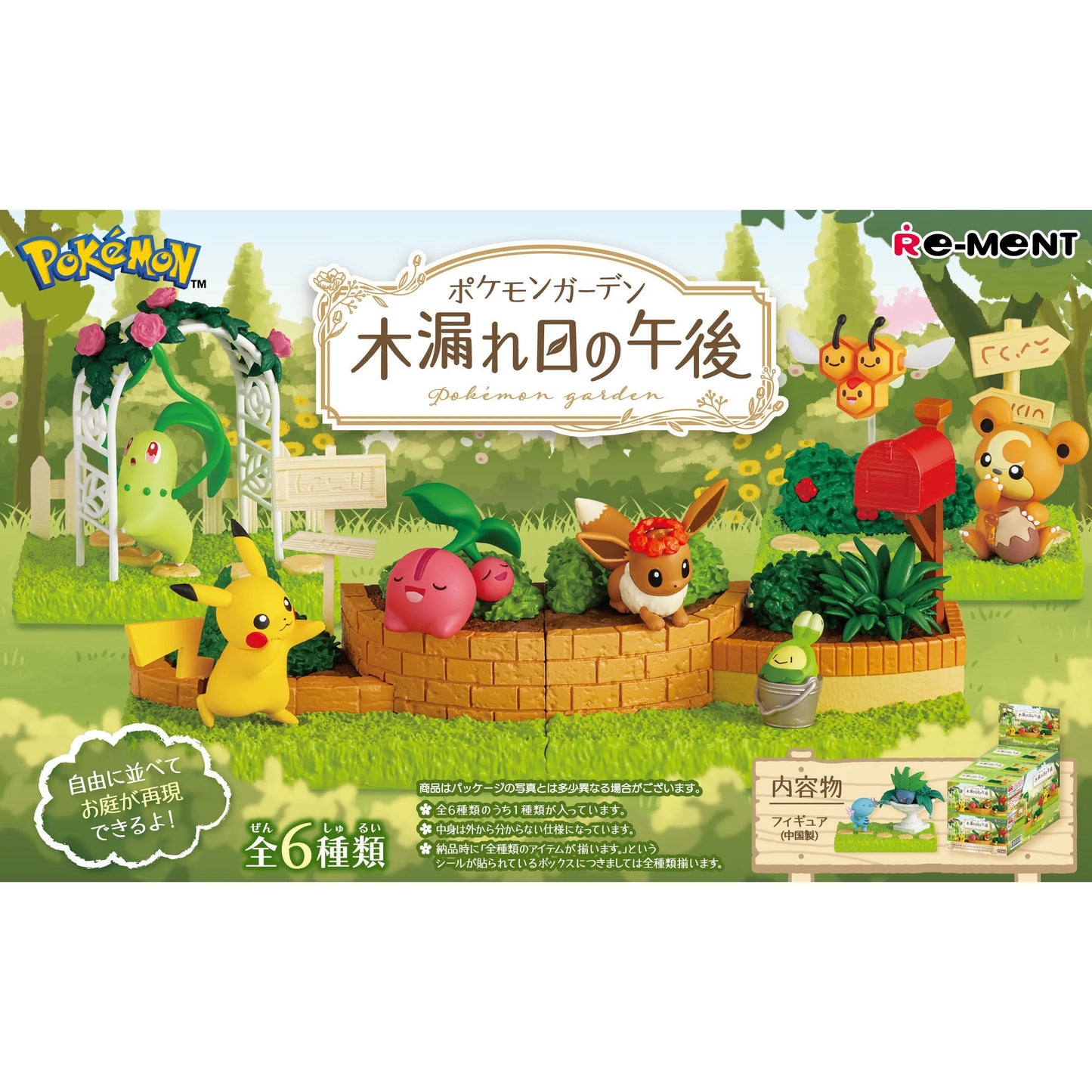 Blind Box Pokémon Re-ment - Pokémon Garden