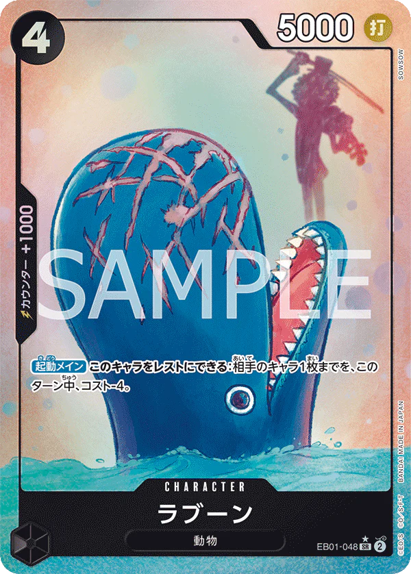 Carte Laboon (EB01-048) (V.2)