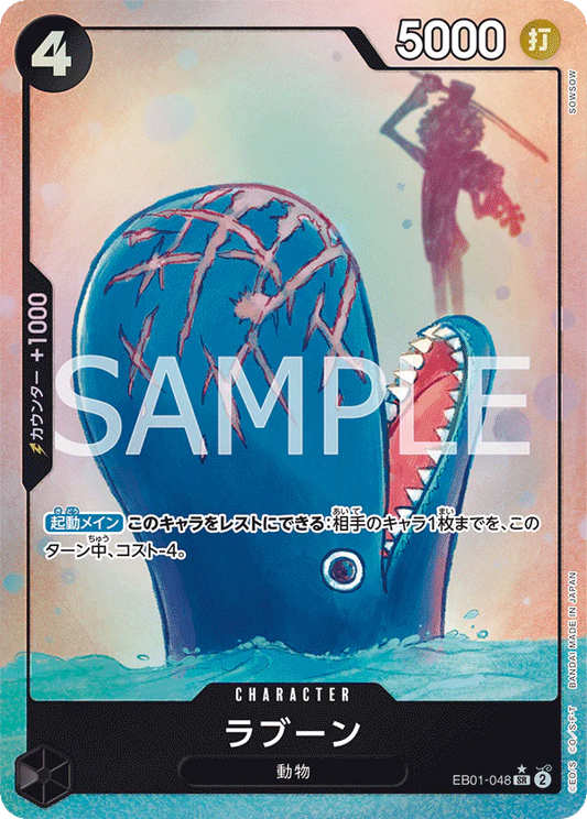 Carte Laboon (EB01-048) (V.2)