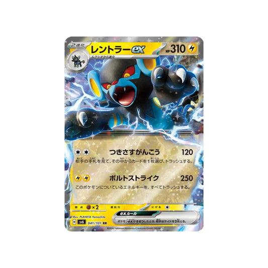 Carte Pokémon Luxray ex SV6 041/101 – Japonaise