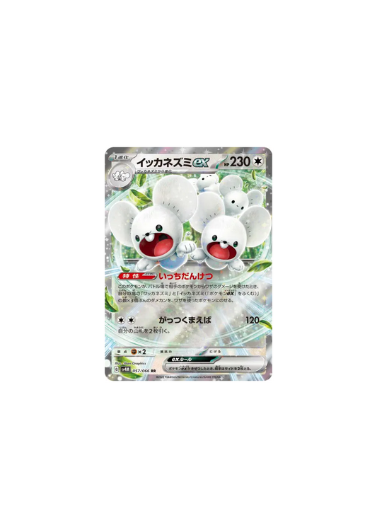 Carte Pokémon Famignol ex SV4M 057/066 – Japonaise