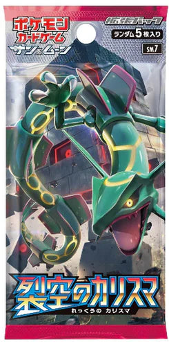 Booster Japonais SM7 en loose