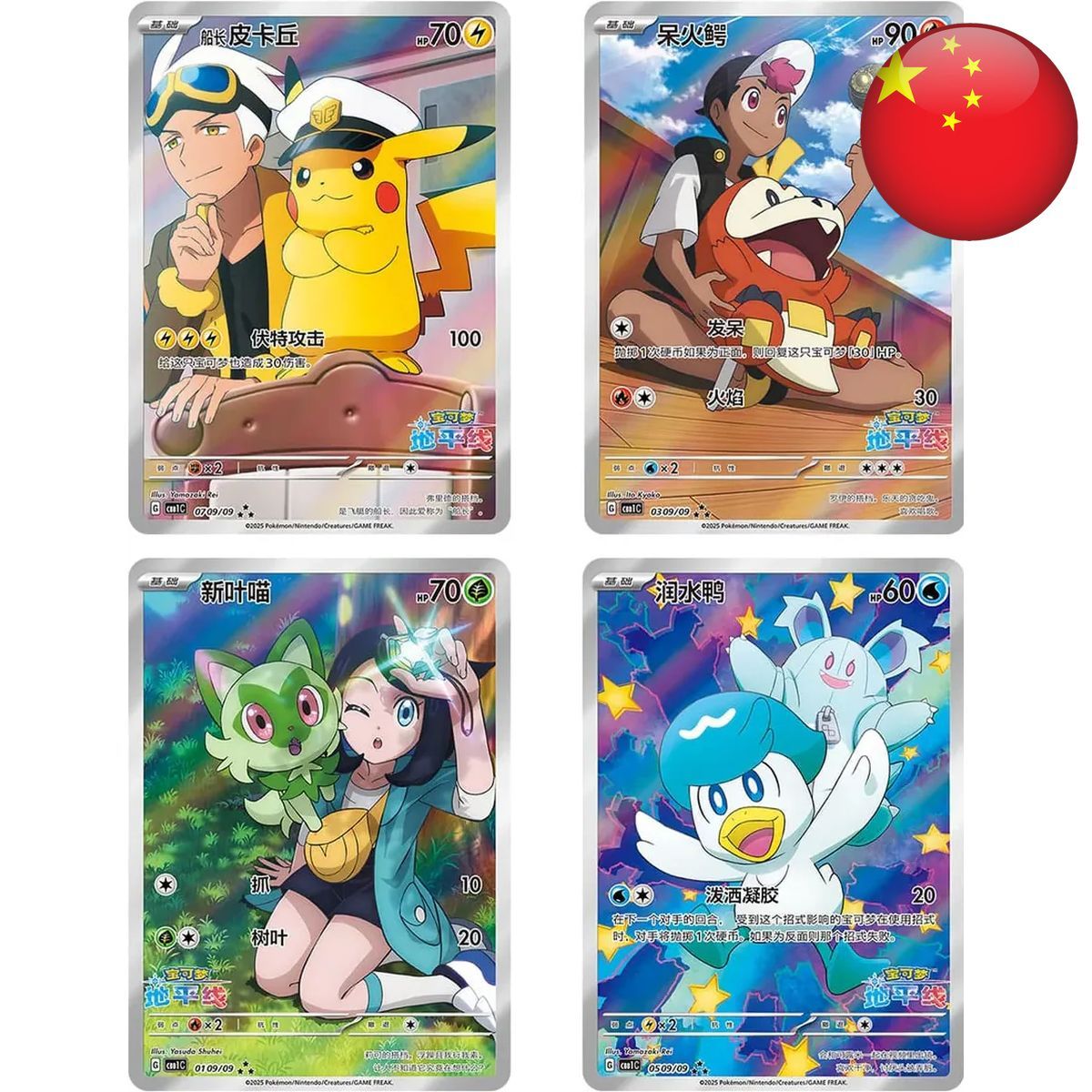 Gem Pack Volume 1 - Booster à l'unité