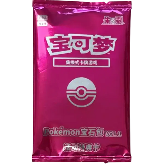 Carte Promotionnelle - 004/SV-P Pikachu - Chinois