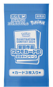 Booster Pokémon Japonais Illustration Contest 2024 – Pack Promo