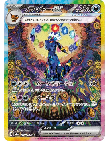 Booster Pokémon Japonais SV8a – Pack Officiel Scellé