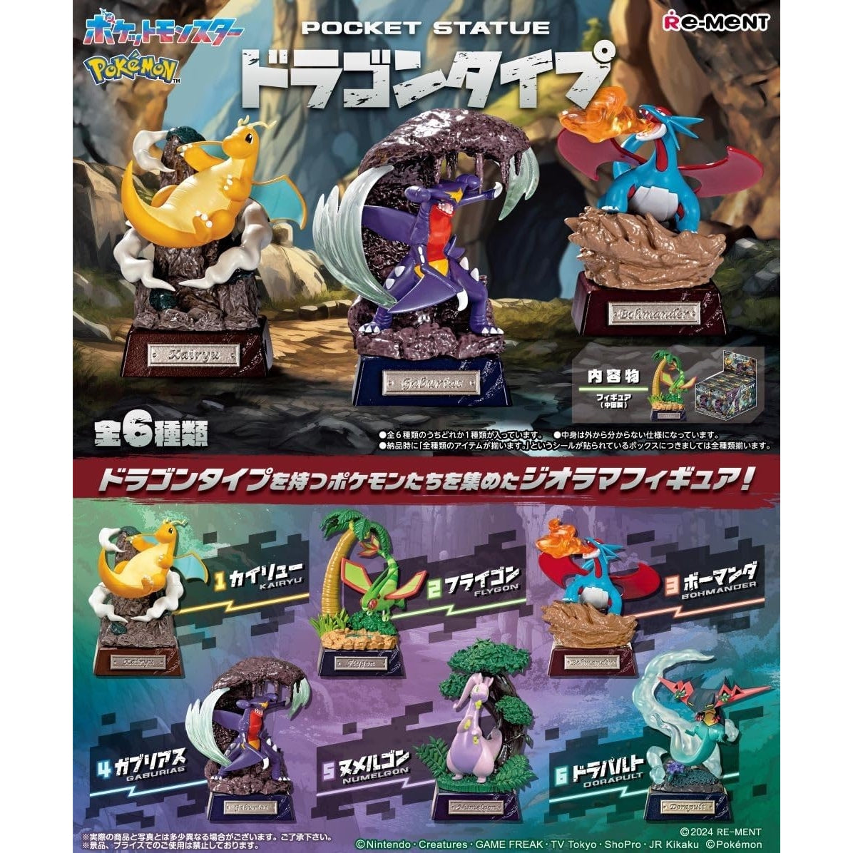 Blind Box Pokémon Re-ment - Pocket Statue