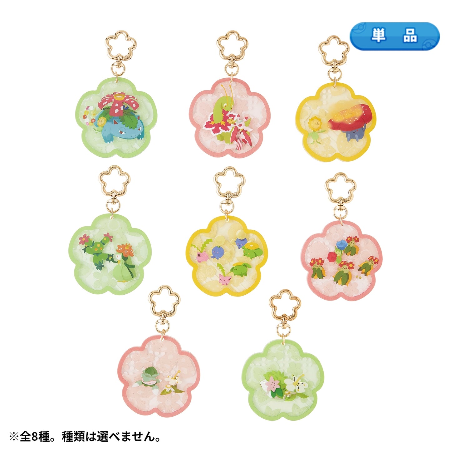 Pokémon Center – Acrylic Keychain Collection Midarezaki