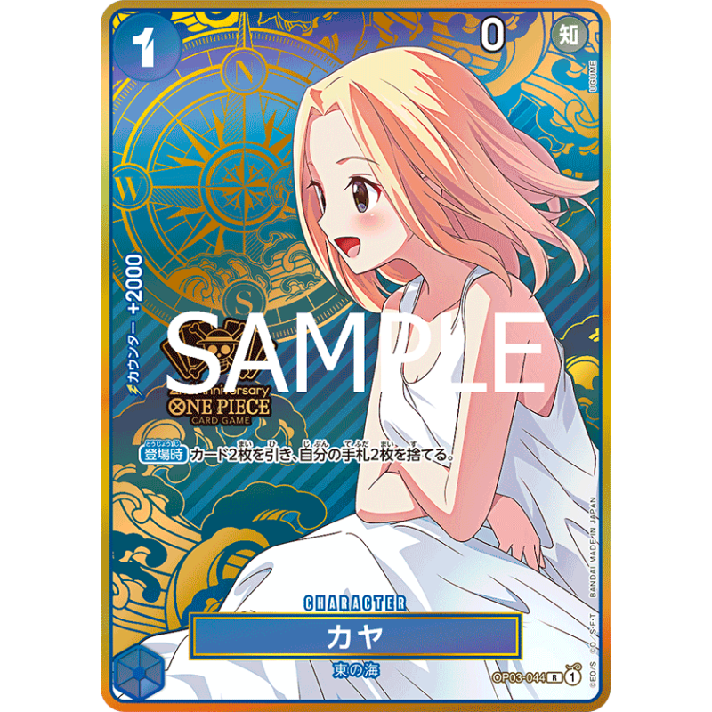 Carte Kaya (OP03-044) (V.3) 2nd Anniversary