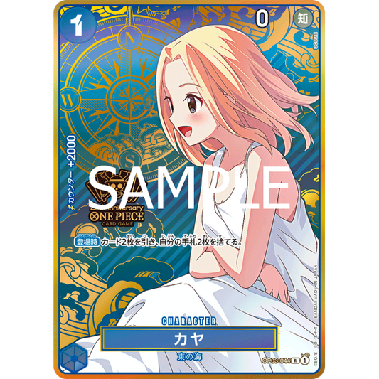Carte Kaya (OP03-044) (V.3) 2nd Anniversary